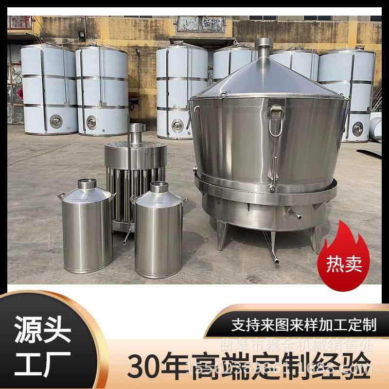 酿酒蒸锅白酒纯粮酿酒机烤酒蒸锅分体式自动卸料吊锅冷却器
