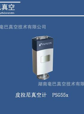 英福康/INFICON 皮拉尼真空计PSG55x ATM大气压到中等真空压力计
