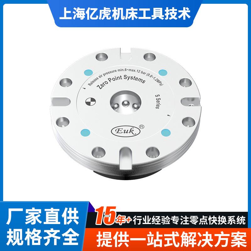 EUK内置气动带定位槽零点快换系统定位器CNC机器人夹具生产厂家
