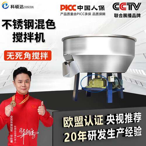 小型不锈钢搅拌机 多功能塑料颗粒混色拌料机 平底饲料混合设备