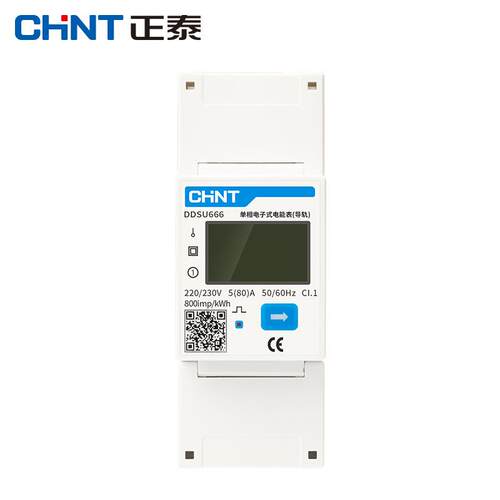 单相三相导轨式电表微型电子式220V电能表DDSU666互感器RS458