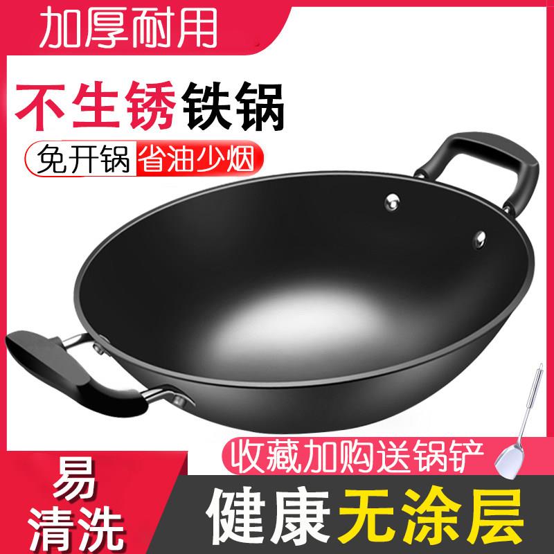 纯生铁锅炒锅家用不沾锅圆底双耳无涂层已开锅不生锈瓦斯炉铁锅