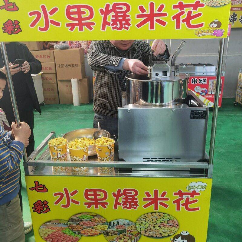 煤气加热爆米花机球型爆米花机摆摊爆米花机