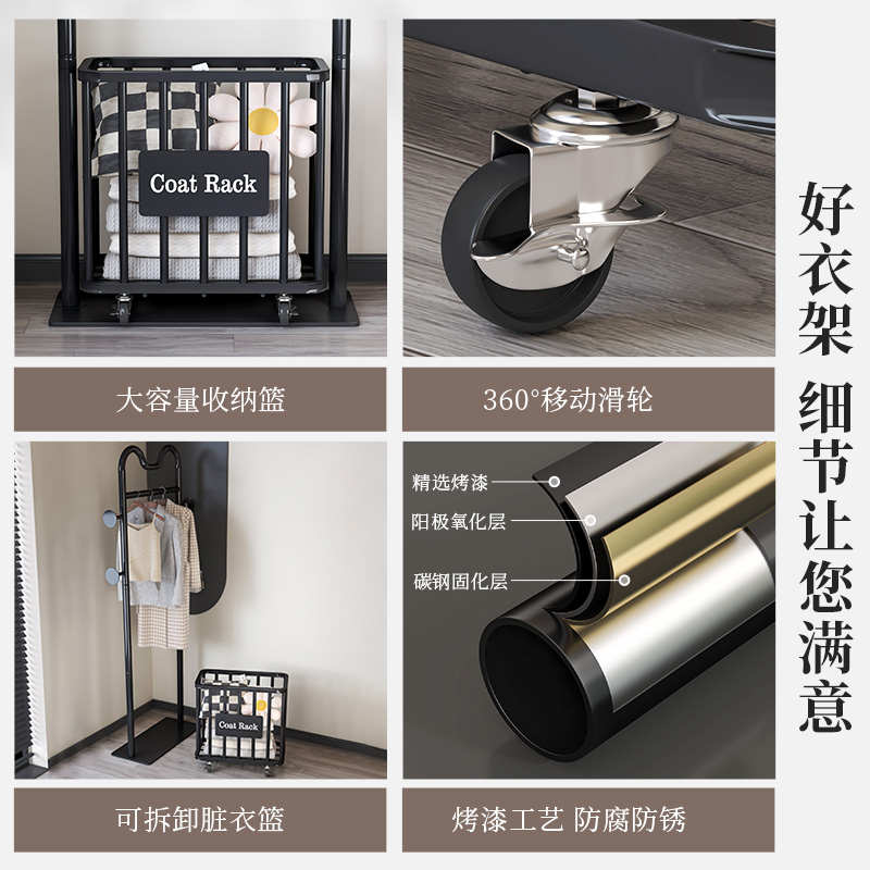 家用衣架落地卧室挂衣架可移动衣帽架脏衣篮组合晾衣杆衣橱衣架子