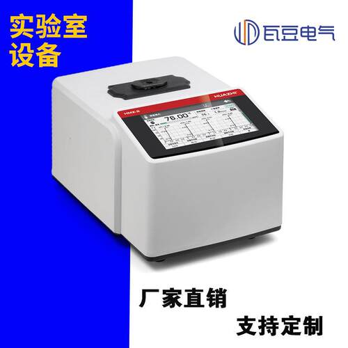 实验室光化学仪器HMX-1B显微熔点仪HMZ-1A微机熔点仪