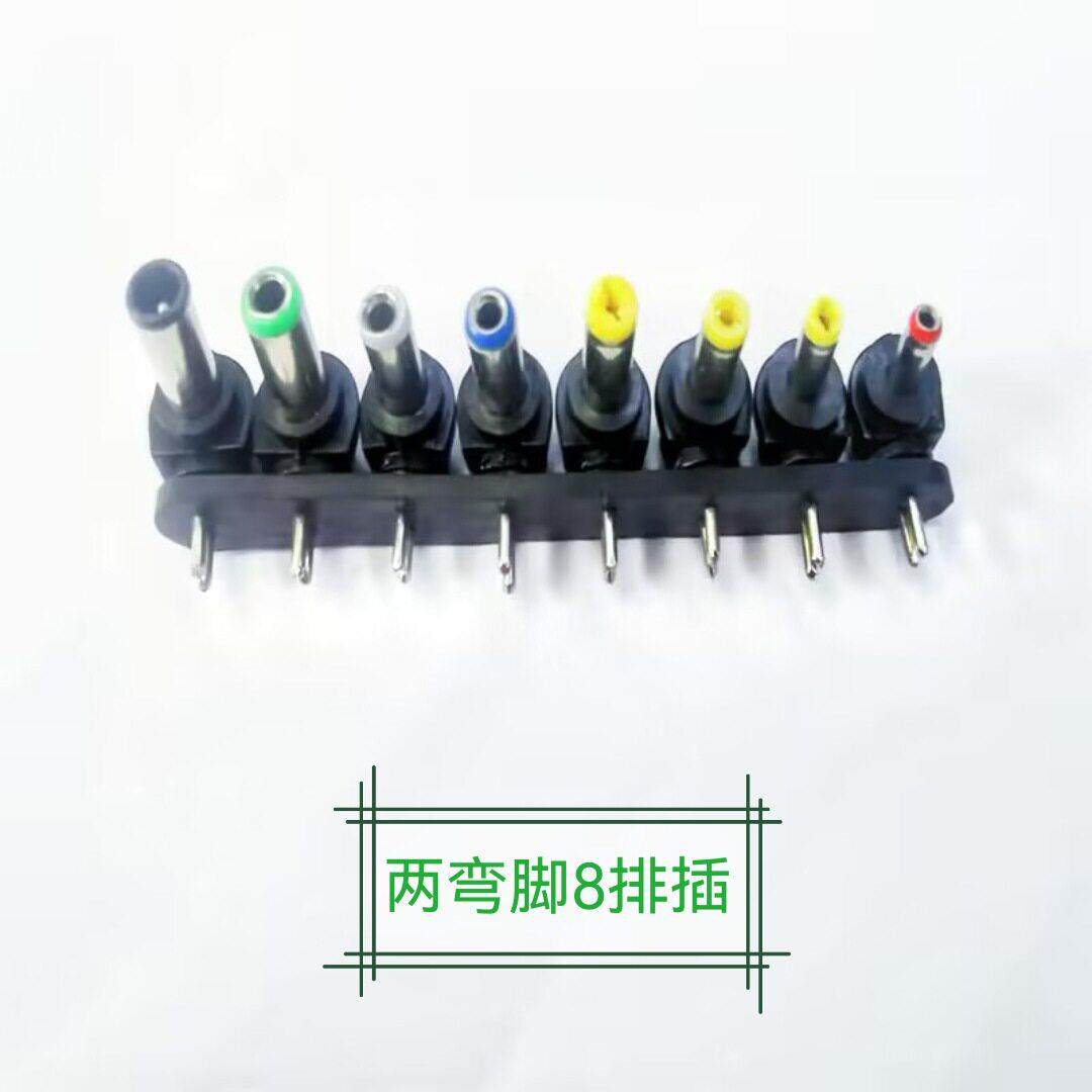 工厂现货电源DC充电转换插头TIP大小弯脚8排插快充转接连接器直流