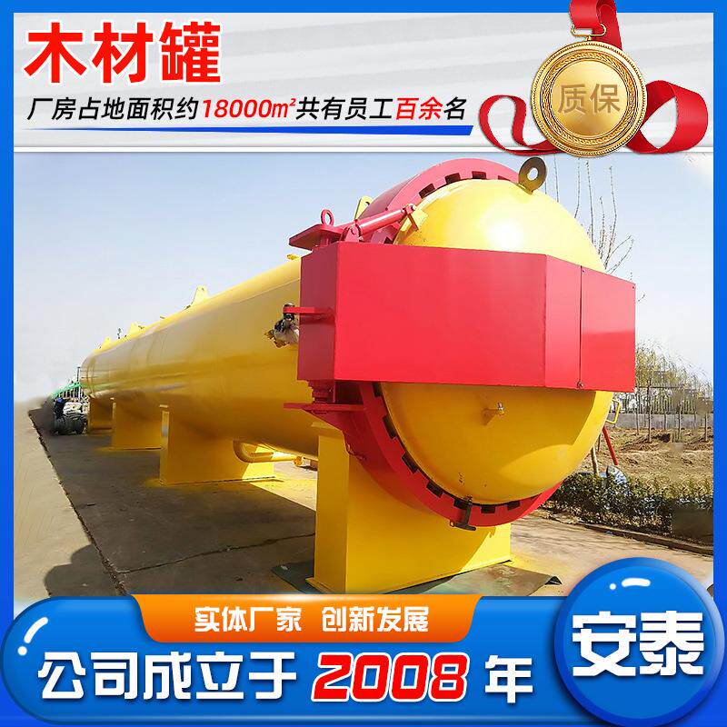 厂1280家供应木碳化处理罐 小材叶备香樟无氧空碳化设 木材真碳化