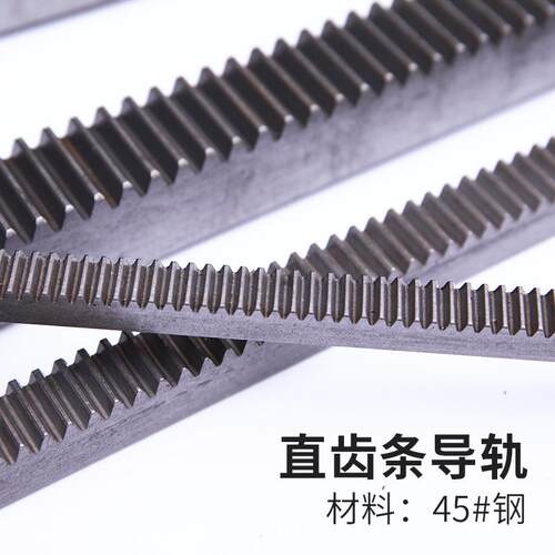 精铣直齿条3模30*30*1米