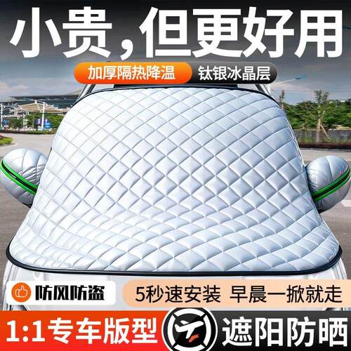 汽车遮阳罩车衣车罩防晒防雨隔热前挡风玻璃遮阳挡防尘盖布半身罩
