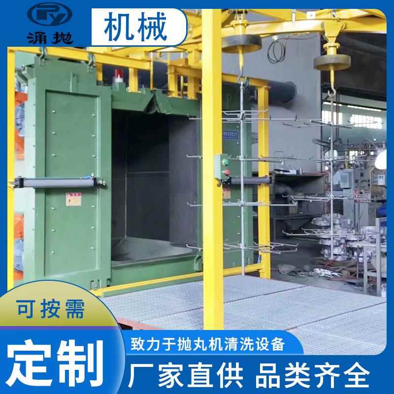 大型全自动吊钩式抛丸机自转吊钩式抛丸机大型除锈设备