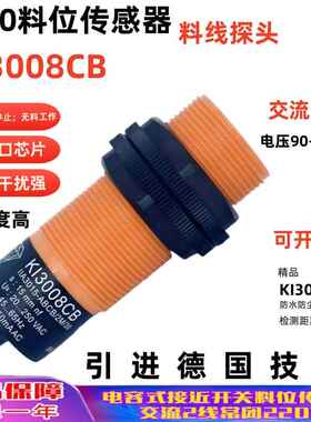M30电容式接近开关KI3008CB料位传感器交流2线常闭220V 料线探头