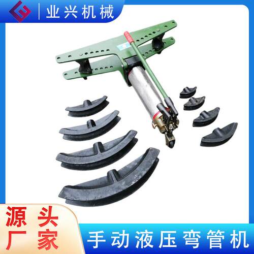 SWG-2整体式弯管工具 水管镀锌管弯曲2寸手动液压弯管机