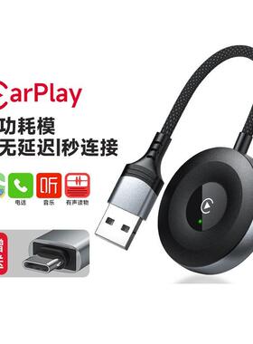 USB无线Carplay智能车载盒子适用IOS系统安卓AndroidAuto盒