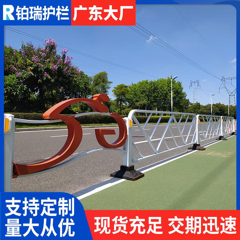 道路机非隔离护栏城市马路特色文化栏杆交通锌钢围栏市政道路护栏图片