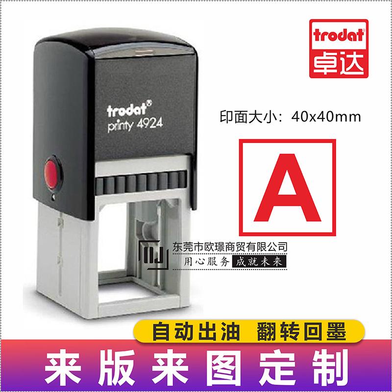 卓达回墨文本章4924英文签名QC合格章数字编号章教师评语作废印章