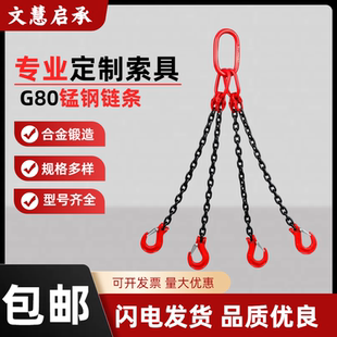 工具双链四链组合铁吊链四爪吊车起重链条吊索具 G80锰钢链条吊装