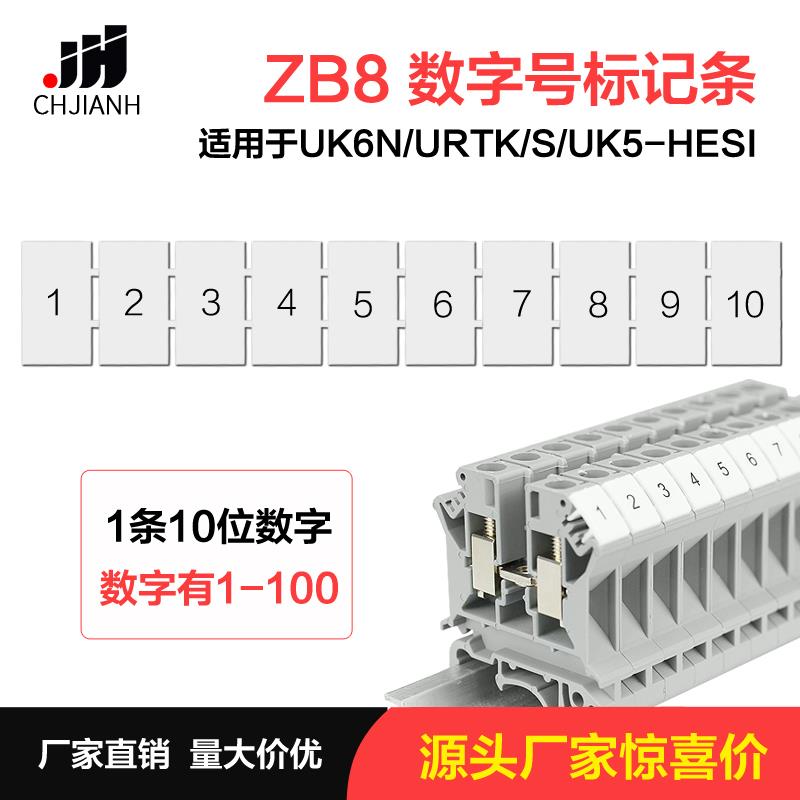 UK6N/URTK/S数字标记条接线端子配件UK5RD号码牌ZB8标签条可定做