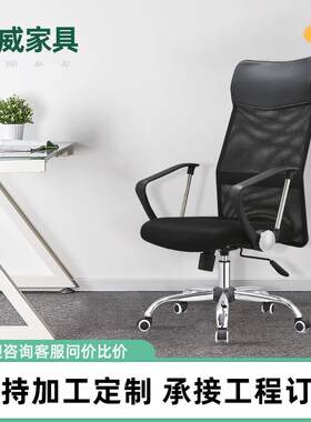 派威约办简公椅椅海绵靠学生椅老板椅背SL706转椅家用人体工学电