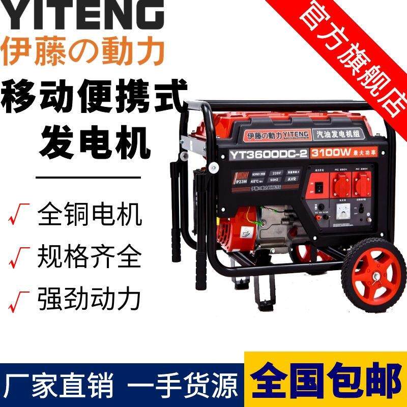 动力3/5KW移动开架式建筑施工应急小型汽油发电机YT3600DC-2