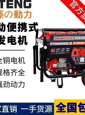 动力3/5KW移动开架式建筑施工应急小型汽油发电机YT3600DC-2