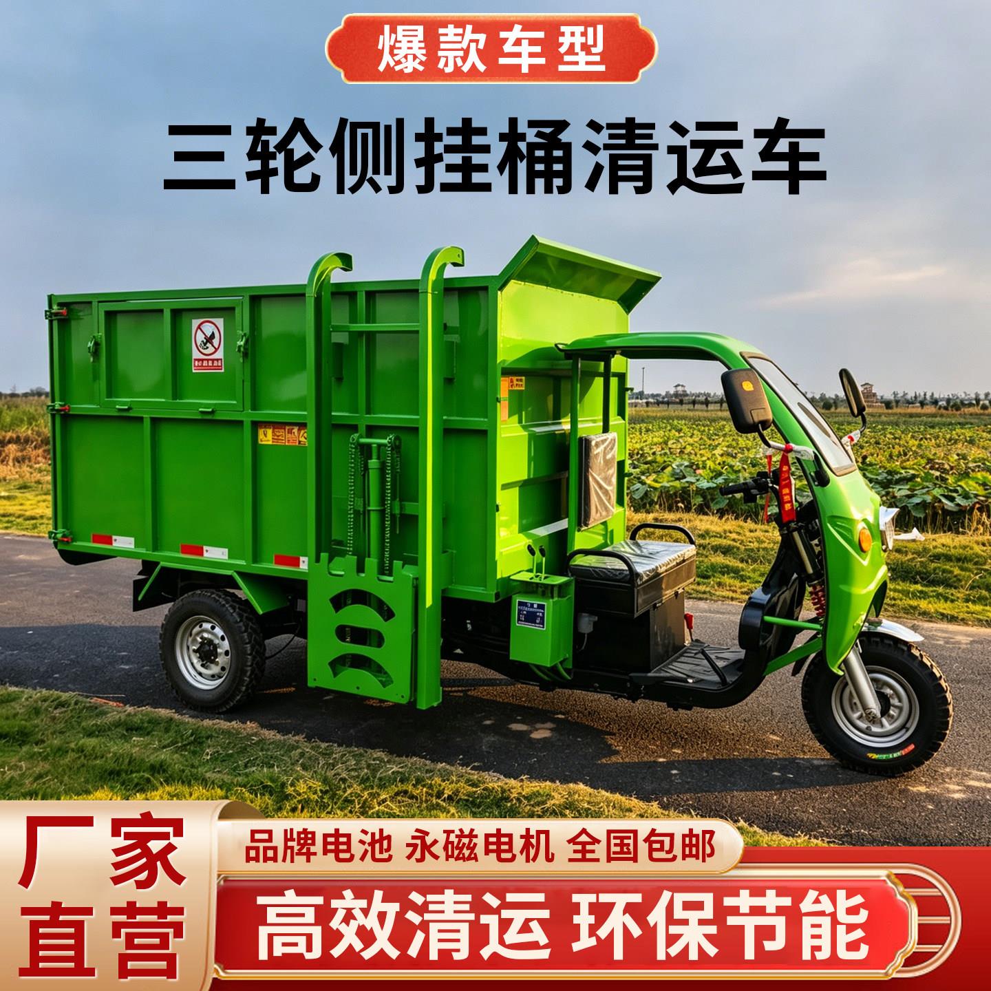 小型电动垃圾清运车三轮四轮挂桶自装自卸小区物业市政环卫垃圾车