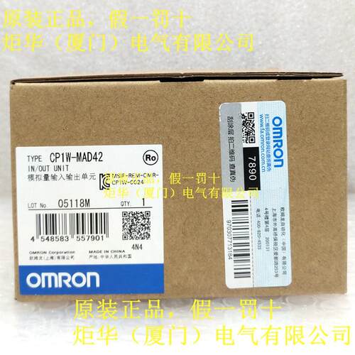 CP1W-MAD42模拟量输入输出单元CP系OMR0N全新原装未拆封质保一年