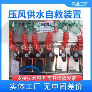 ZYJ-M6矿用压风自救装置 6人/8人矿井下救灾防护设备供水供气