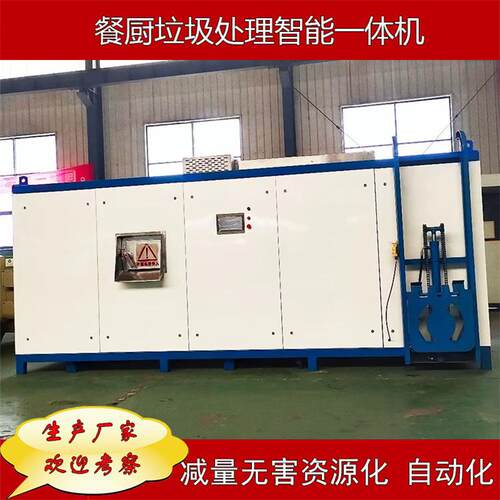 处理餐厨垃圾设备处理餐厨垃圾得设备t广东餐厨垃圾降解设备