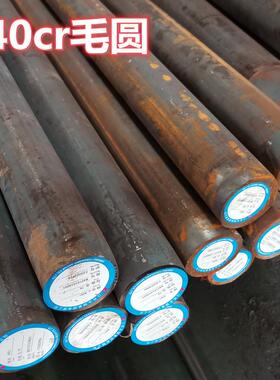 圆钢 40Cr毛圆棒 40Cr模具钢材直径20 30 40 50 60 70 80 300mm等