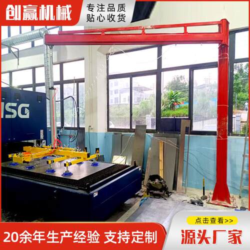 气动悬臂吊源头工厂车间激光切割上下料吸盘不锈钢气动真空吸盘