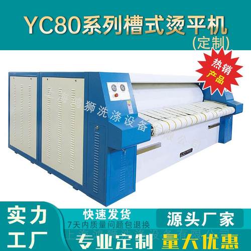 商用槽式烫平机工业大型全自动蒸汽烫平机酒店宾馆床单双滚平烫机