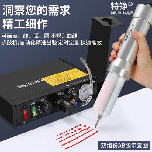 特铮TZH-982A点胶机全自动滴胶硅AB胶打胶机半自动手动精密注胶机