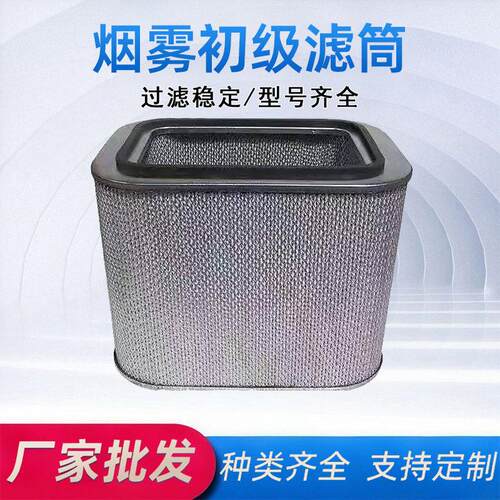 厂家批空气滤芯P031727-016-340工业滤芯烟雾初级滤筒过滤器滤芯