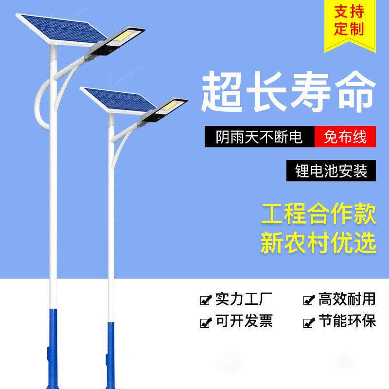 厂家直供太阳能路灯户外庭院新农村一体化led超亮6米工程路灯照明