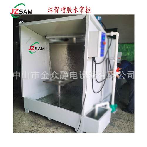 环保喷涂水帘柜喷漆台工艺喷漆喷胶水帘柜涂装喷漆喷胶水帘柜厂家