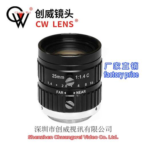 工业镜头手动光圈镜头25mm5MP2/3C接口创威视讯镜头高清镜头