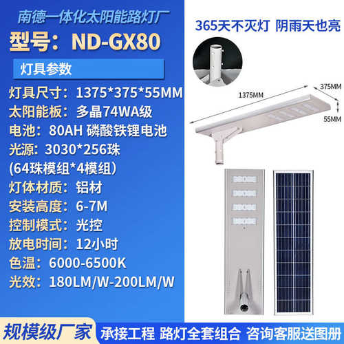 户外灯路灯路灯工程人体庭院道路感应太阳能照明一体化公园