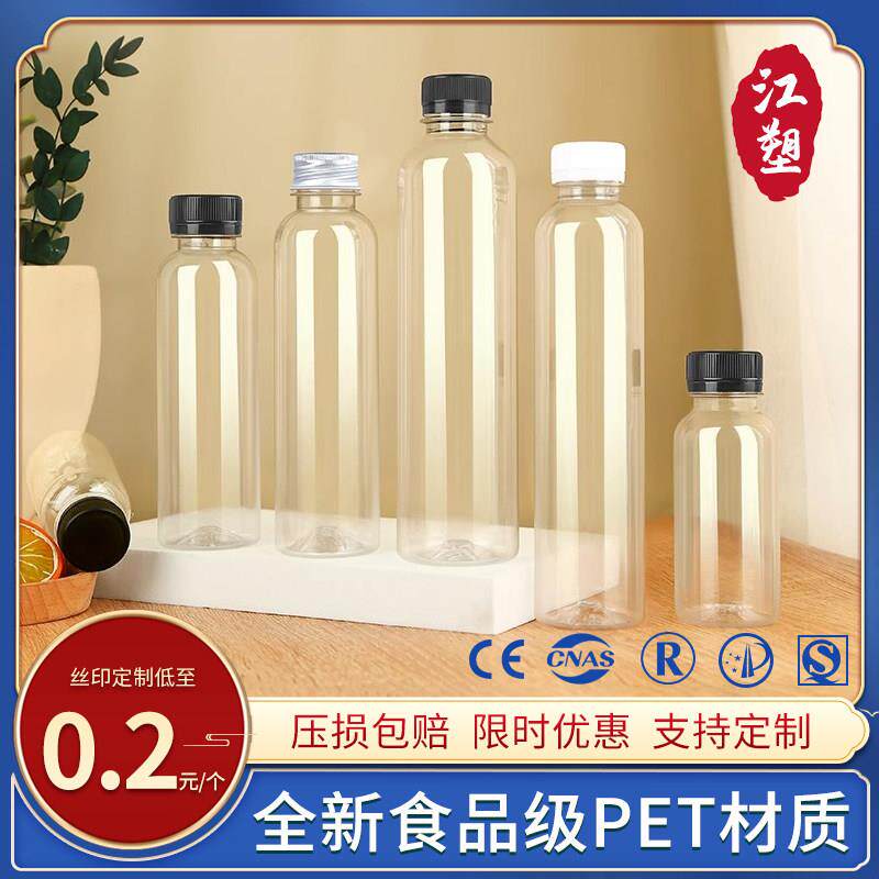 一次性饮料瓶带盖子食品级塑料商用打包杯甘蔗汁豆浆水果汁奶茶瓶