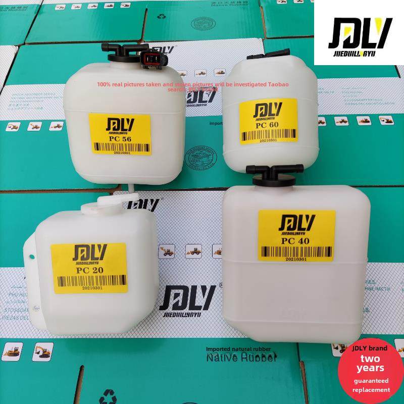 小松挖掘机PC20 30 35 40 50 55 56 60 70 75 78-7-8副水箱副水壶