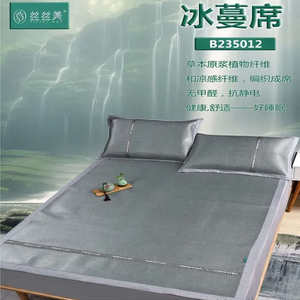丝丝美冰蔓凉席可折叠天然藤席1.8夏空调软1.5米学生冰丝家用席子