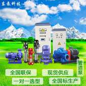 山东东泵 防爆加压泵热水循环泵不锈钢加压泵IHG管道泵