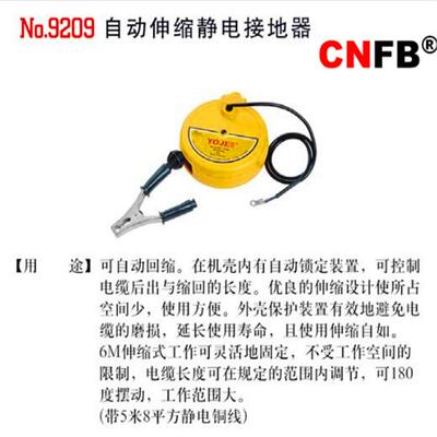 （桥防）天津桥防CNFB自动伸缩静电接地器