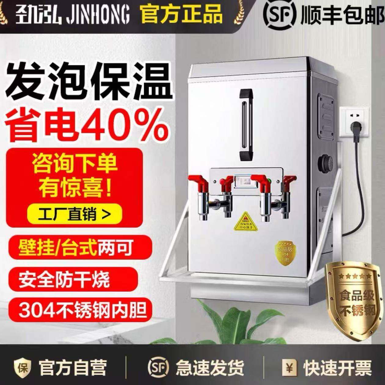 可挂壁式电热开水器奶茶商用大容量工厂用开水器开水机工地烧水器