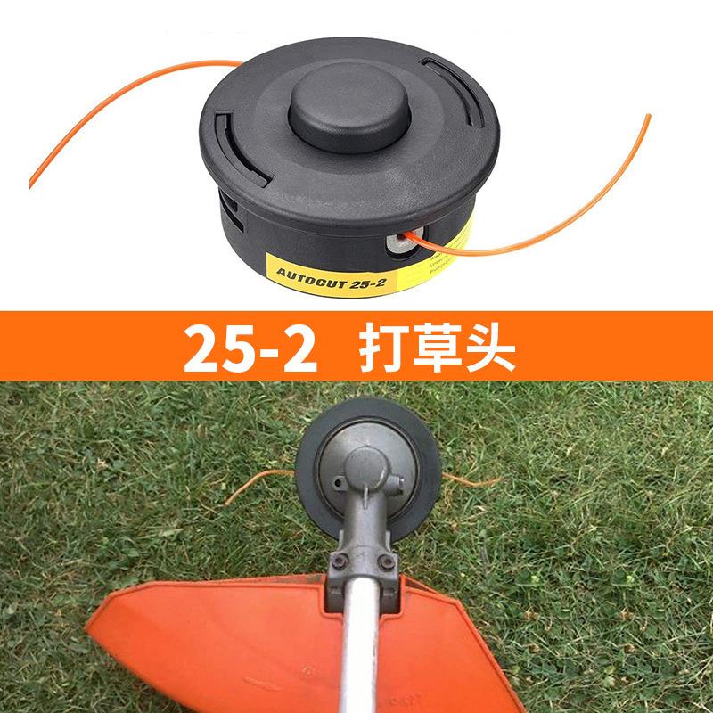 割草机打草头割灌机25-2打草盘通用除草头尼龙绳多功能通用配件