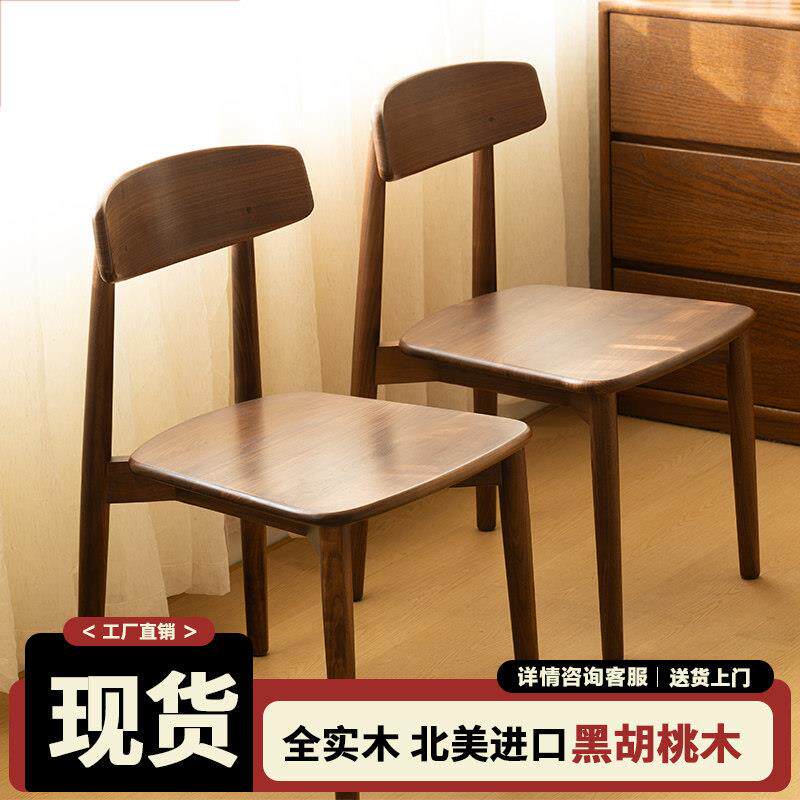 全实木餐椅家用黑胡桃木靠背椅饭厅吃饭椅子简约橡木书桌椅蝴蝶椅