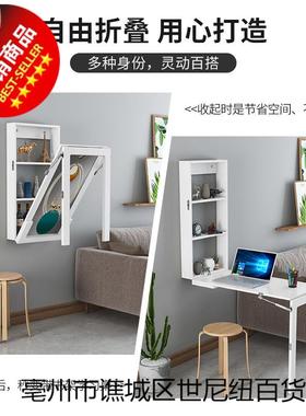 I墙LF765HTTT用壁可折叠桌小户型百变功能家电小书脑桌简约挂墙摆