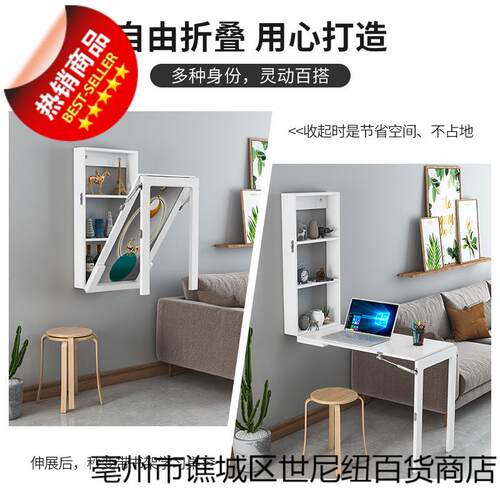 I墙LF765HTTT用壁可折叠桌小户型百变功能家电小书脑桌简约挂墙摆