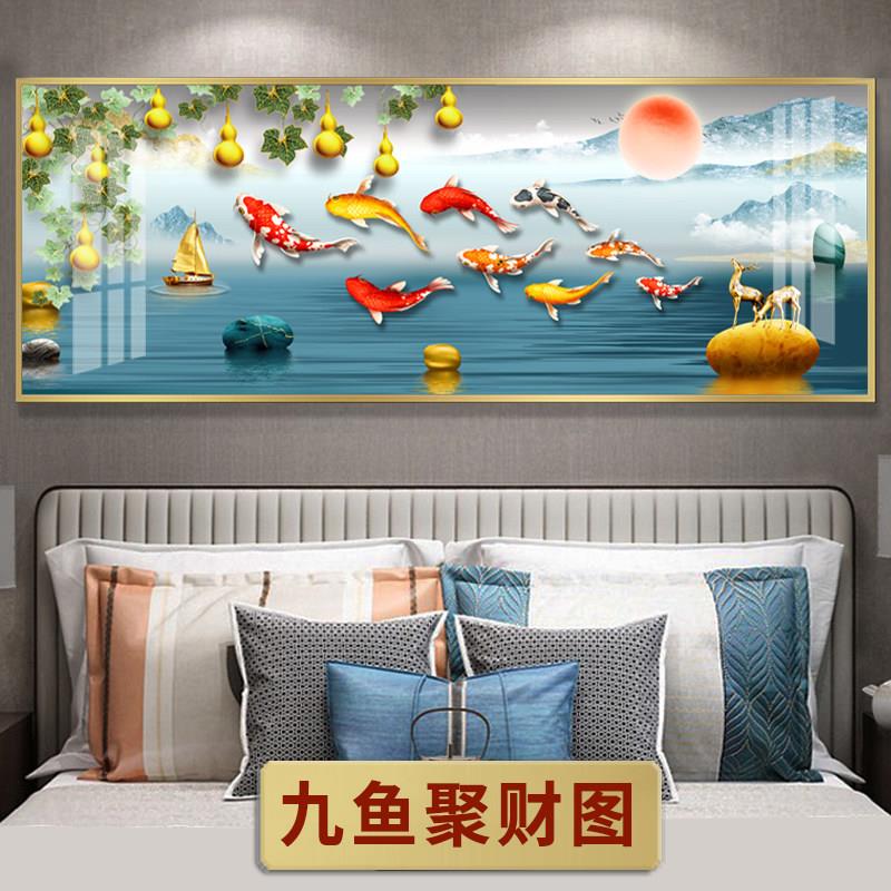 卧室画床头挂画高端2023新款带灯Led客厅家居及九鱼图聚财装饰画