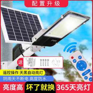 美麗鄉(xiāng)村防水太陽能LED路燈戶外庭院家用農(nóng)村道路投光燈太陽能燈