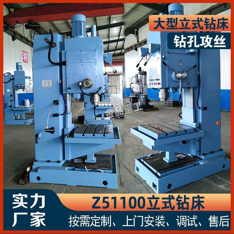 Z51100立式钻床钻攻两用大型立钻重型深孔方柱钻床自动钻孔攻丝